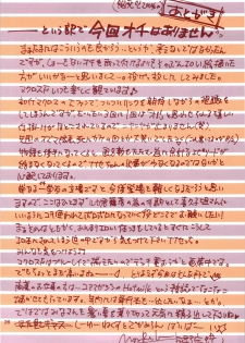 (C74) [MOON RULER (Tsukino Jyogi)] Nanase Bon Summer 2008 (Macross Frontier) - page 25