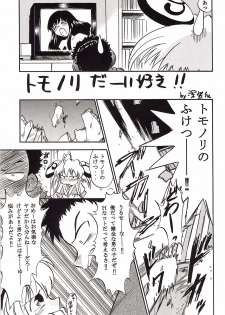 (CR31) [Studio Wallaby (Various)] Rizell no Naisho (Rizelmine) - page 10