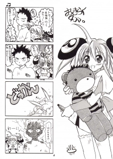 (CR31) [Studio Wallaby (Various)] Rizell no Naisho (Rizelmine) - page 3
