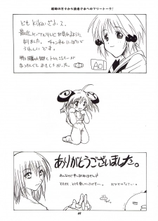 (CR31) [Studio Wallaby (Various)] Rizell no Naisho (Rizelmine) - page 48