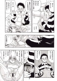 (CR31) [Studio Wallaby (Various)] Rizell no Naisho (Rizelmine) - page 36