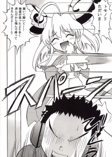 (CR31) [Studio Wallaby (Various)] Rizell no Naisho (Rizelmine) - page 9