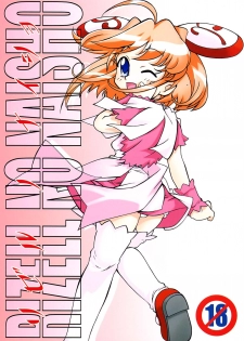 (CR31) [Studio Wallaby (Various)] Rizell no Naisho (Rizelmine) - page 1