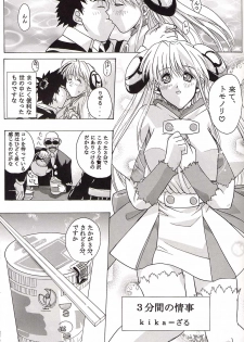 (CR31) [Studio Wallaby (Various)] Rizell no Naisho (Rizelmine) - page 40