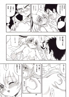 (CR31) [Studio Wallaby (Various)] Rizell no Naisho (Rizelmine) - page 32