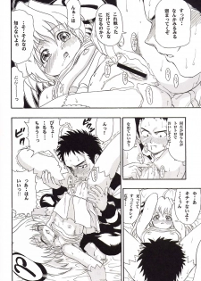 (CR31) [Studio Wallaby (Various)] Rizell no Naisho (Rizelmine) - page 35