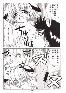 (CR31) [Studio Wallaby (Various)] Rizell no Naisho (Rizelmine) - page 23