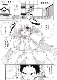 (CR31) [Studio Wallaby (Various)] Rizell no Naisho (Rizelmine) - page 28