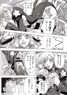 (CR31) [Studio Wallaby (Various)] Rizell no Naisho (Rizelmine) - page 45