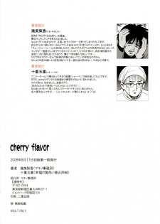 [Makino Jimusho] cherry flavor - page 23