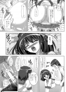 (C74) [Turning Point (Uehiro)] Harukyon no Ecchi Hon 9 (The Melancholy of Haruhi Suzumiya) - page 16