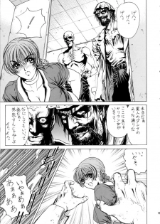 [Megami Kyouten] Datte Dame Ningen da Mono! Ver.2 (Dead or Alive) - page 18