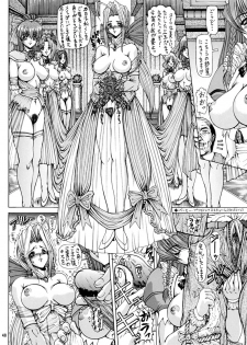 [Megami Kyouten] Datte Dame Ningen da Mono! Ver.2 (Dead or Alive) - page 47