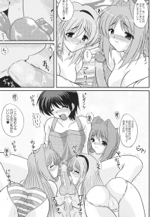 (C68) [Kirei na Oneesan (Izumi Yayoi)] Costume Slave - Akiko-san wa ○○ Dorei - (Kanon) - page 32