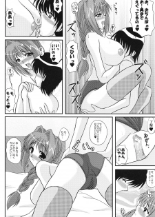 (C68) [Kirei na Oneesan (Izumi Yayoi)] Costume Slave - Akiko-san wa ○○ Dorei - (Kanon) - page 21