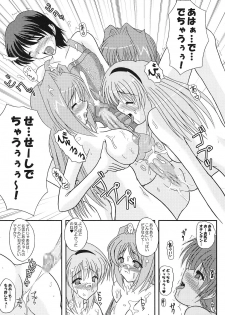 (C68) [Kirei na Oneesan (Izumi Yayoi)] Costume Slave - Akiko-san wa ○○ Dorei - (Kanon) - page 34