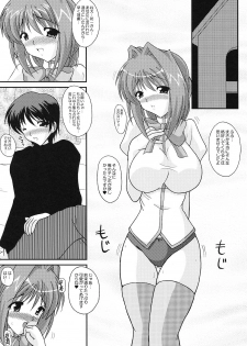 (C68) [Kirei na Oneesan (Izumi Yayoi)] Costume Slave - Akiko-san wa ○○ Dorei - (Kanon) - page 16