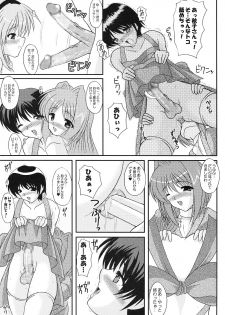 (C68) [Kirei na Oneesan (Izumi Yayoi)] Costume Slave - Akiko-san wa ○○ Dorei - (Kanon) - page 26