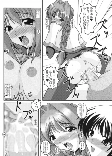 (C68) [Kirei na Oneesan (Izumi Yayoi)] Costume Slave - Akiko-san wa ○○ Dorei - (Kanon) - page 11