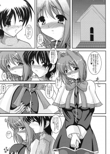 (C68) [Kirei na Oneesan (Izumi Yayoi)] Costume Slave - Akiko-san wa ○○ Dorei - (Kanon) - page 4