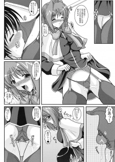 (C68) [Kirei na Oneesan (Izumi Yayoi)] Costume Slave - Akiko-san wa ○○ Dorei - (Kanon) - page 5