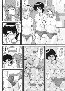 (C68) [Kirei na Oneesan (Izumi Yayoi)] Costume Slave - Akiko-san wa ○○ Dorei - (Kanon) - page 35