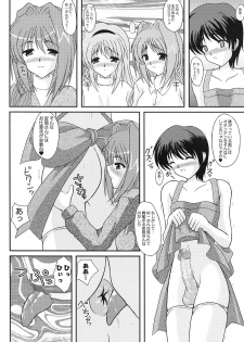 (C68) [Kirei na Oneesan (Izumi Yayoi)] Costume Slave - Akiko-san wa ○○ Dorei - (Kanon) - page 25