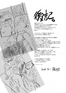 (C74) [Fujiya Honten (Thomas)] JUDGMENT (Monster Hunter) - page 20