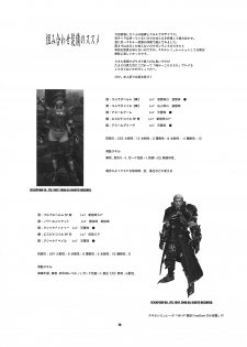 (C74) [Fujiya Honten (Thomas)] JUDGMENT (Monster Hunter) - page 19