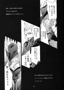 (C74) [Fujiya Honten (Thomas)] JUDGMENT (Monster Hunter) - page 5