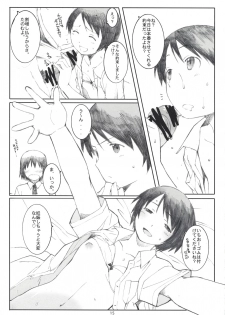 (C74) [Kansai Orange (Arai Kei)] Natukaze! 2 (Yotsubato!) - page 14