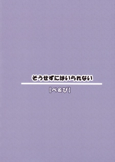 (C74) [Pe & Pi (Makinosaka Shinichi)] Sousezu ni wa Irarenai (Macross Frontier) - page 2