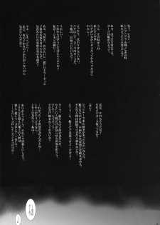 (C74) [Youkai Tamanokoshi (CHIRO)] Lost Delusion (Gurren Lagann) - page 26