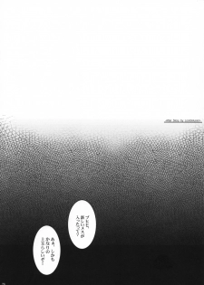 (C74) [Youkai Tamanokoshi (CHIRO)] Lost Delusion (Gurren Lagann) - page 29