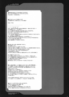 (C74) [Youkai Tamanokoshi (CHIRO)] Lost Delusion (Gurren Lagann) - page 28