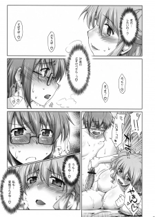 (C74) [Sago-Jou (Seura Isago)] Ayafuya Rocket (Hidamari Sketch) - page 14