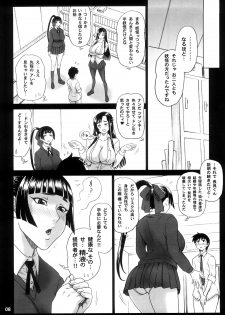 (C74) [Kaiten Sommelier (13.)] Reichourui Mouryouka Sakuseishu Tane - page 7