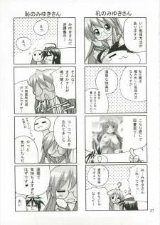 (C74) [PH (TAM)] Kagamin no Okuchi kara Love go Gecchu (Lucky Star) - page 26