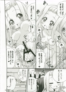 (C74) [PH (TAM)] Kagamin no Okuchi kara Love go Gecchu (Lucky Star) - page 9