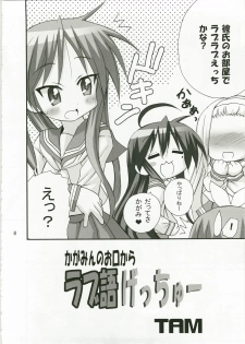 (C74) [PH (TAM)] Kagamin no Okuchi kara Love go Gecchu (Lucky Star) - page 7