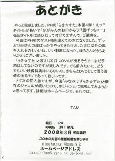 (C74) [PH (TAM)] Kagamin no Okuchi kara Love go Gecchu (Lucky Star) - page 29