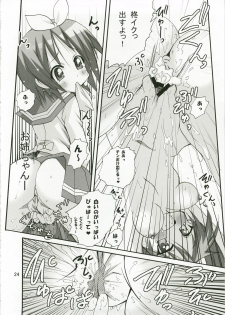 (C74) [PH (TAM)] Kagamin no Okuchi kara Love go Gecchu (Lucky Star) - page 23