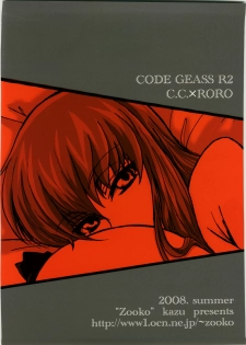 (C74) [Zooko (Kazu)] Secret Secret (CODE GEASS: Hangyaku no Lelouch) - page 24