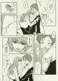 (C74) [Zooko (Kazu)] Secret Secret (CODE GEASS: Hangyaku no Lelouch) - page 10