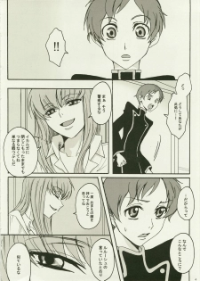 (C74) [Zooko (Kazu)] Secret Secret (CODE GEASS: Hangyaku no Lelouch) - page 4