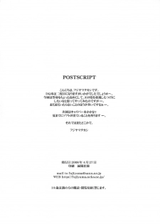 (COMIC1☆2) [The Latest Engine (Fujiyama Takashi)] DRAGON SLAVE 2 (Dragon Quest III) - page 29