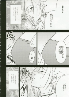 (C74) [Crimson Comics (Crimson)] Bianca Monogatari (Dragon Quest V) - page 18
