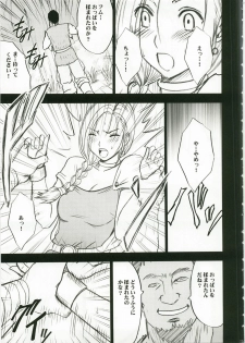 (C74) [Crimson Comics (Crimson)] Bianca Monogatari (Dragon Quest V) - page 29