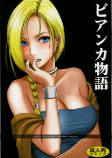 (C74) [Crimson Comics (Crimson)] Bianca Monogatari (Dragon Quest V)