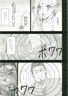 (C74) [Crimson Comics (Crimson)] Bianca Monogatari (Dragon Quest V) - page 27